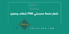 شعار منصة مدرستي PNG شفاف ومفرغ